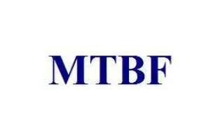 MTBF认证