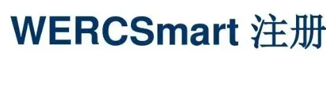 WERCSmart注册
